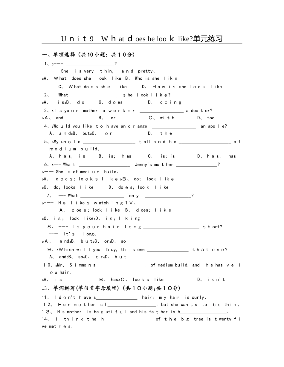 人教9年级Unit9单元练习_第1页