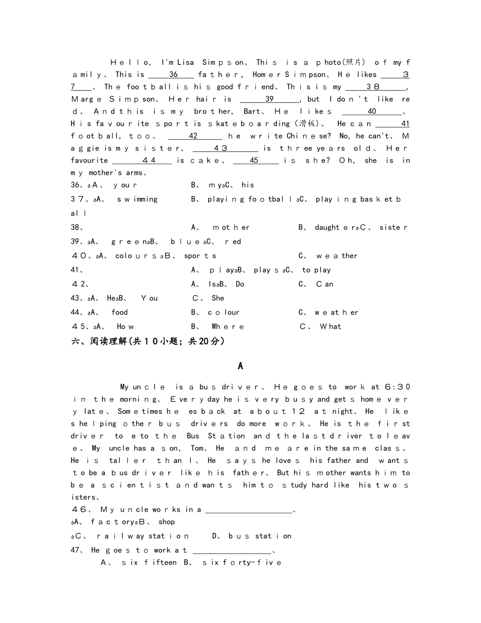 人教9年级Unit9单元练习_第3页