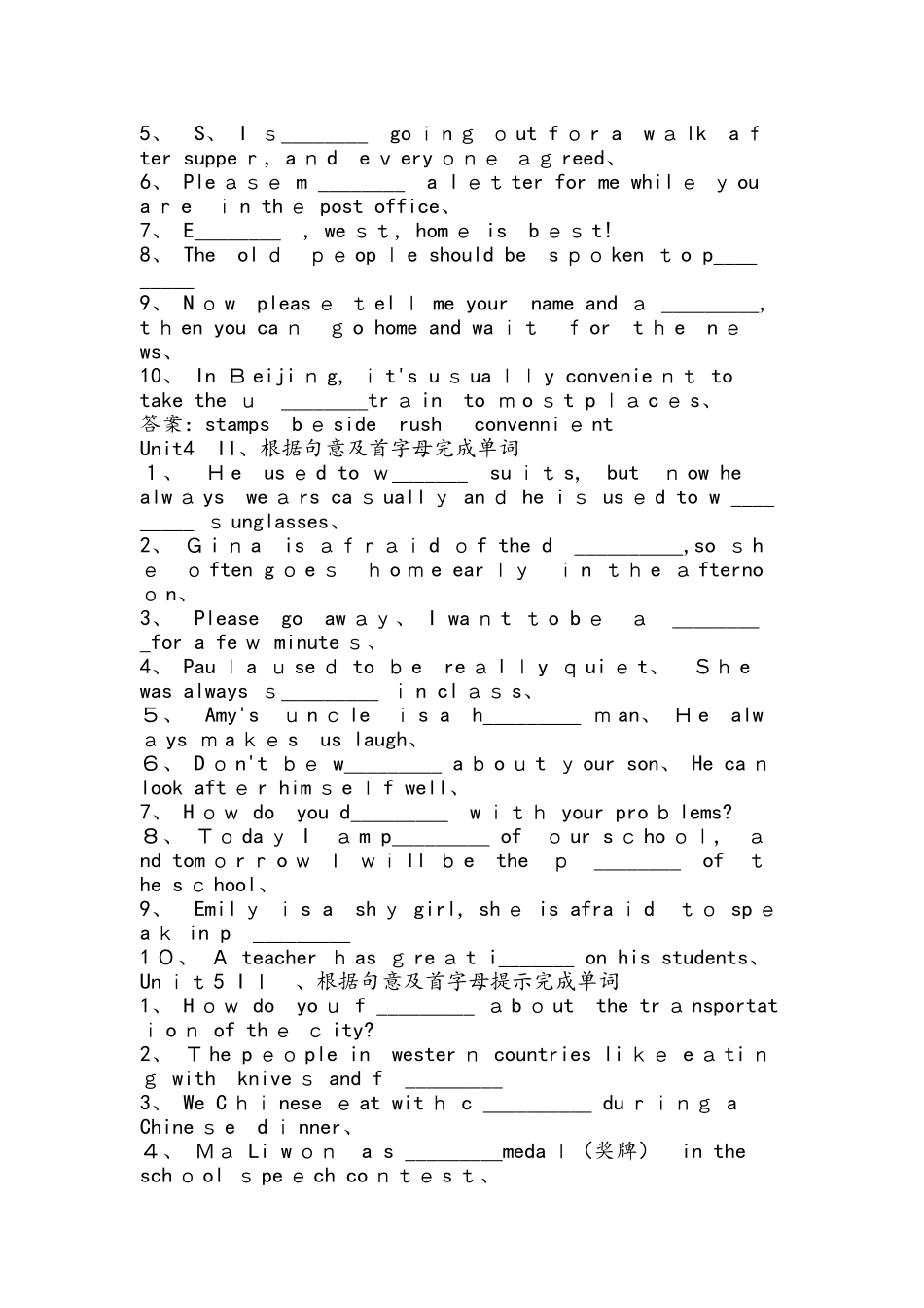 人教九年级填写单词训练题_第2页