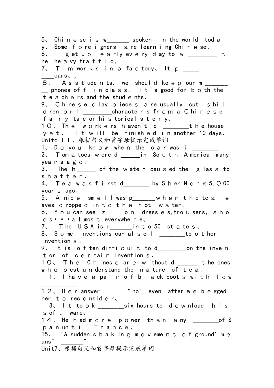 人教九年级填写单词训练题_第3页