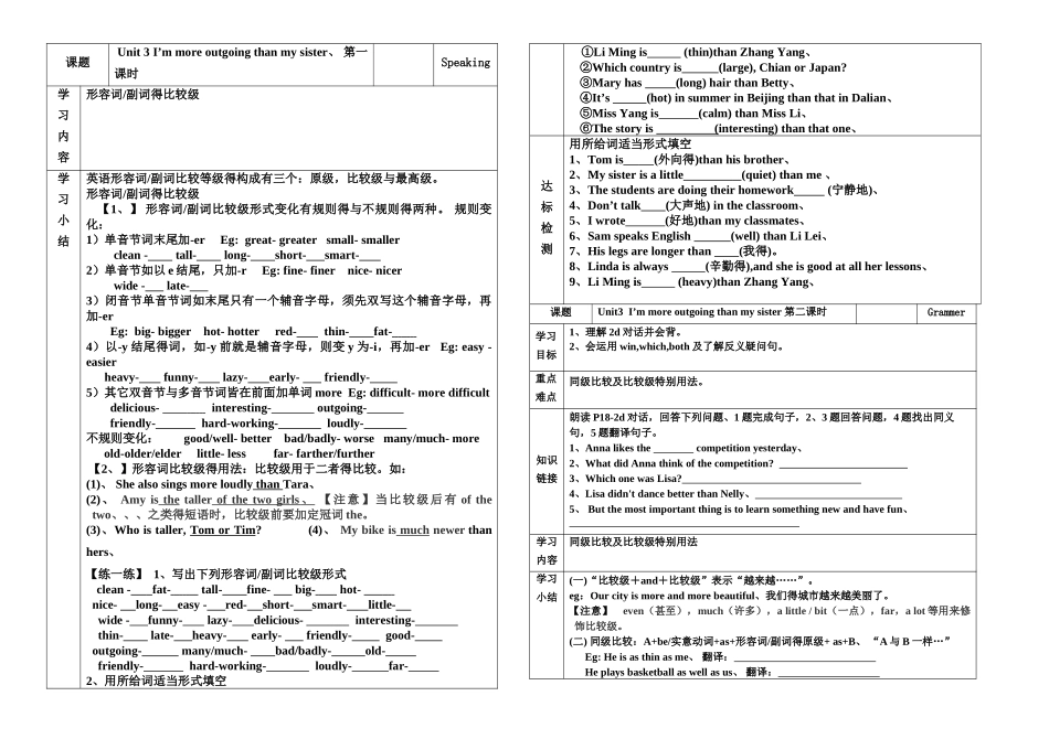 人教八年级上册unit3导学案 -_第1页