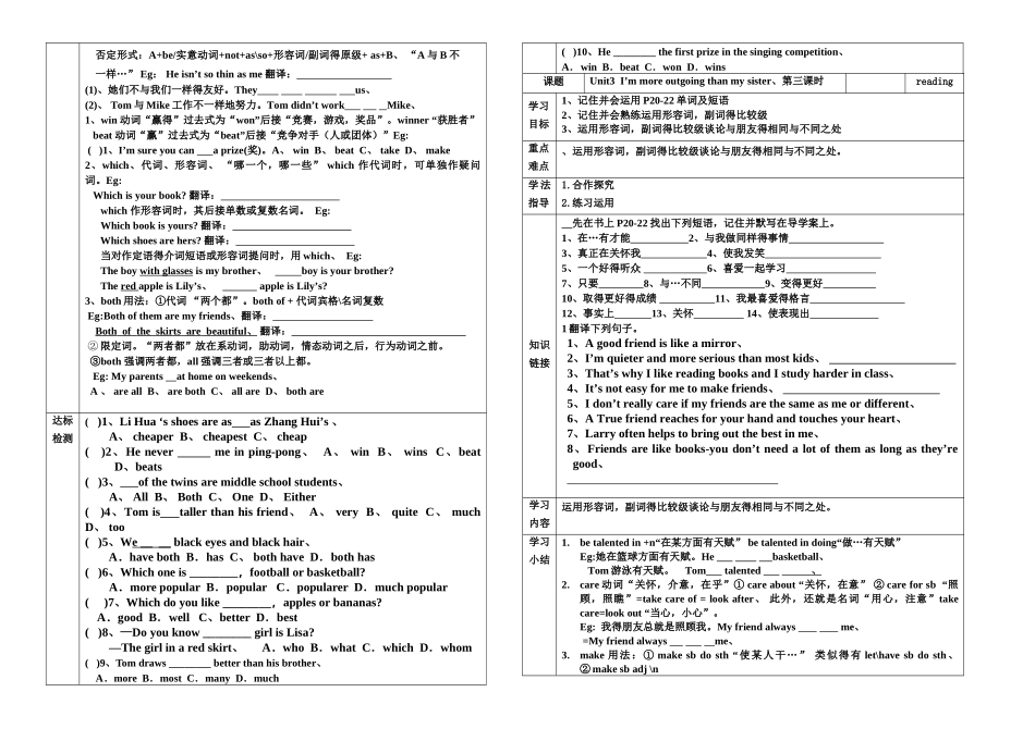 人教八年级上册unit3导学案 -_第2页