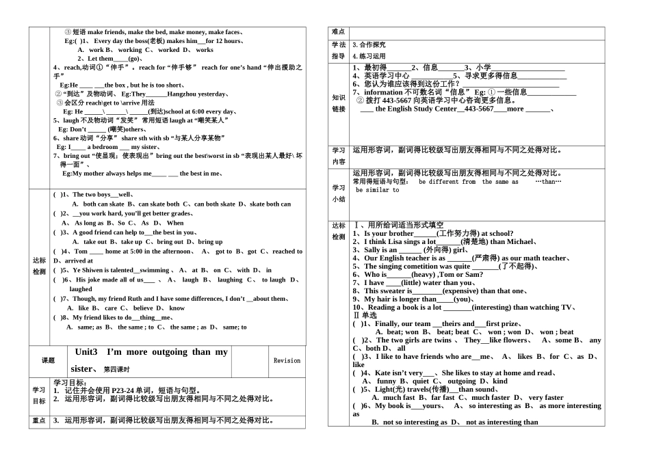 人教八年级上册unit3导学案 -_第3页