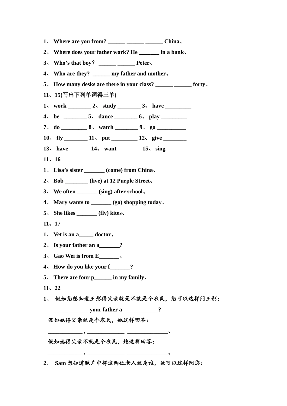 人教新版五年级上册英语练习题_第2页