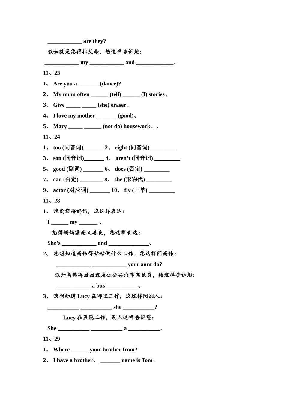 人教新版五年级上册英语练习题_第3页