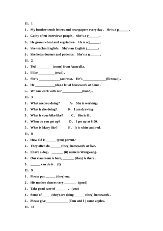 人教新版五年级上册英语练习题
