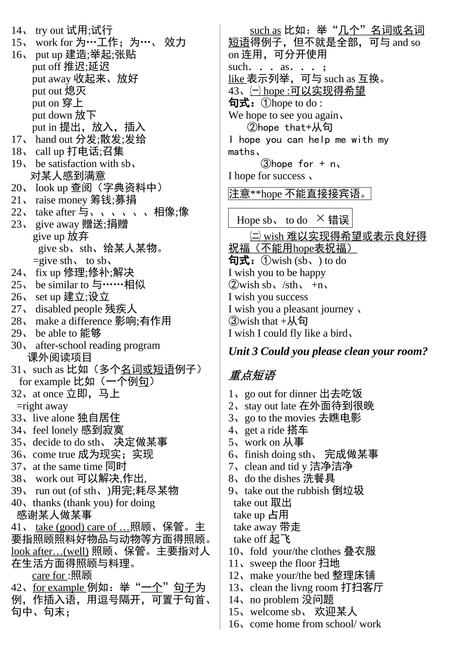 人教八年级下英语重点短语全6_第2页