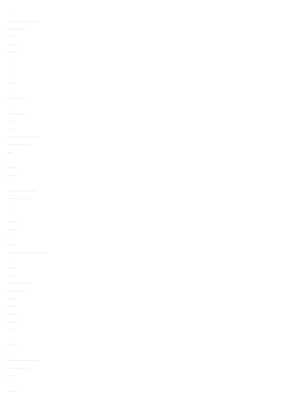 人教新目标英语七年级下全册课文翻译_第3页