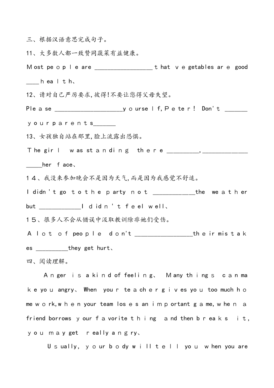 人教新目标版英语九年级全册 Unit 11  Section B   同步课时练习题 含_第2页