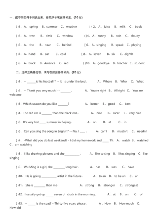 人教版2025年小升初英语试题 答案