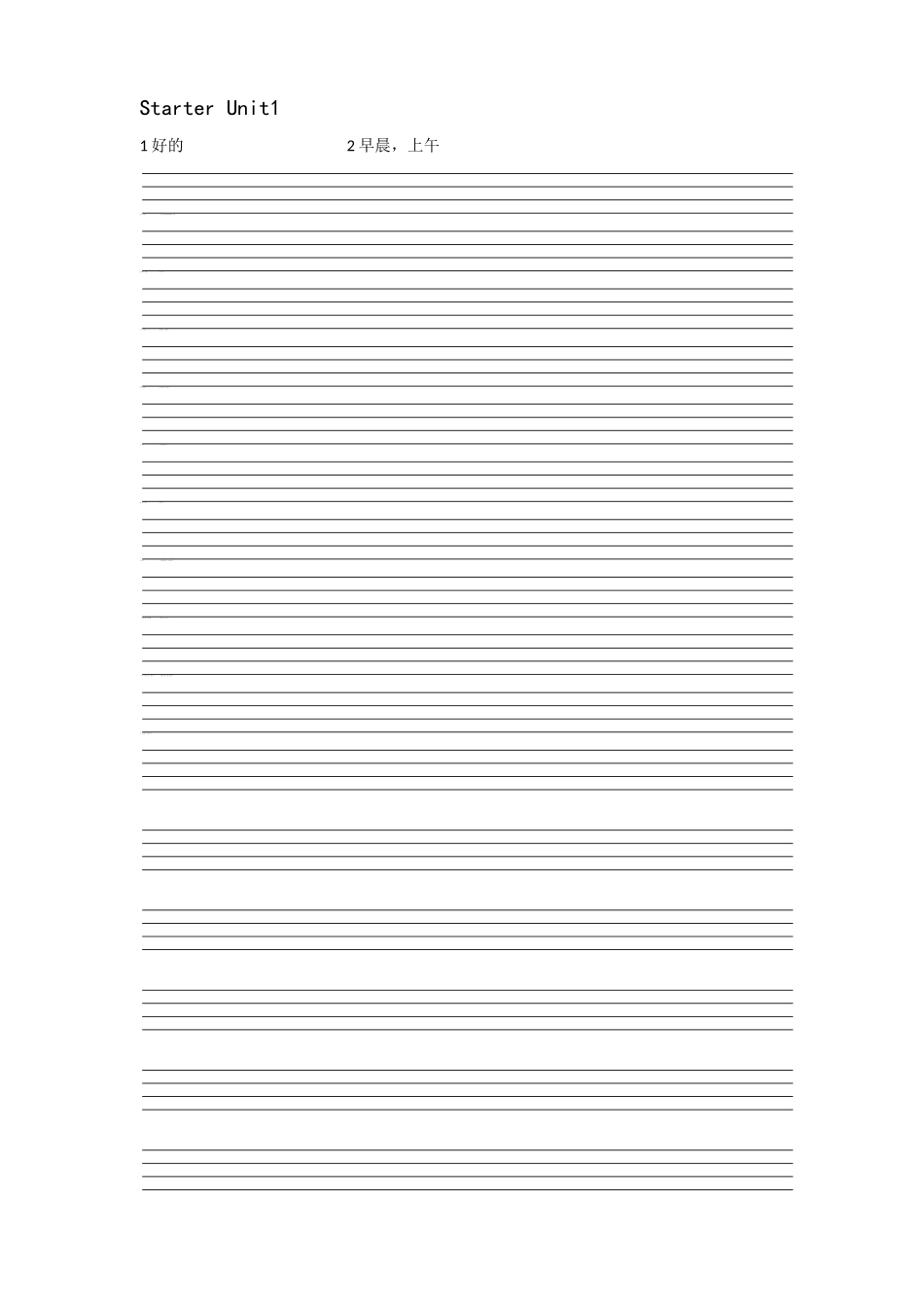 人教版_新目标七年级上册单词听写表_第1页