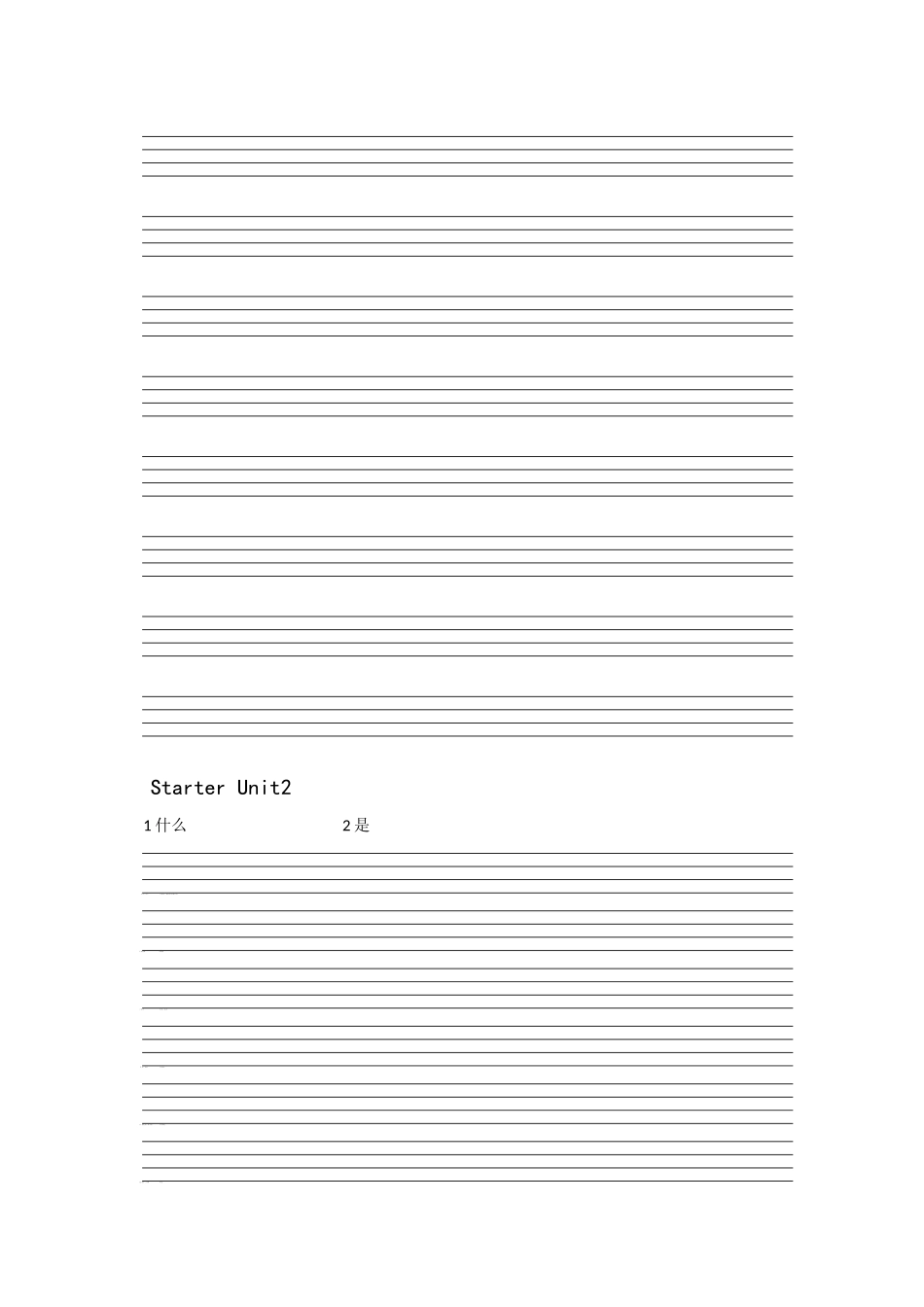 人教版_新目标七年级上册单词听写表_第2页