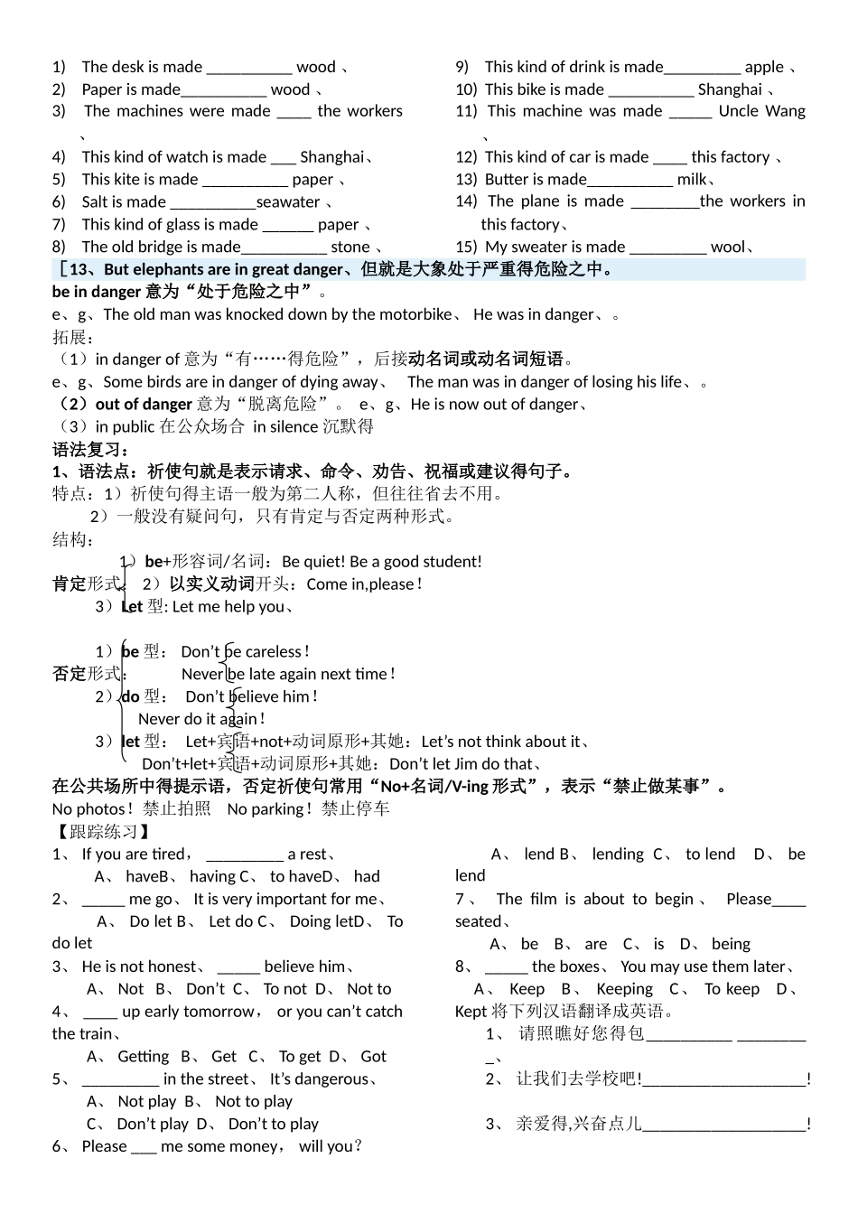 人教版七下why do you like pandas 知识点详解_第3页