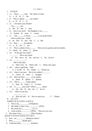 人教版七上英语unit2