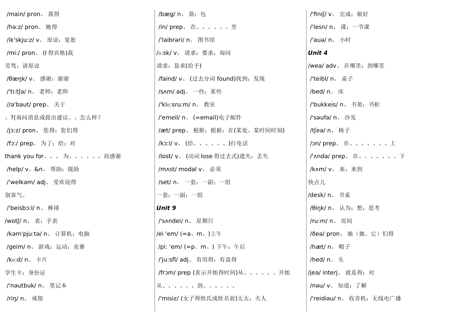 人教版七年级上册英语单词练习纸_第3页