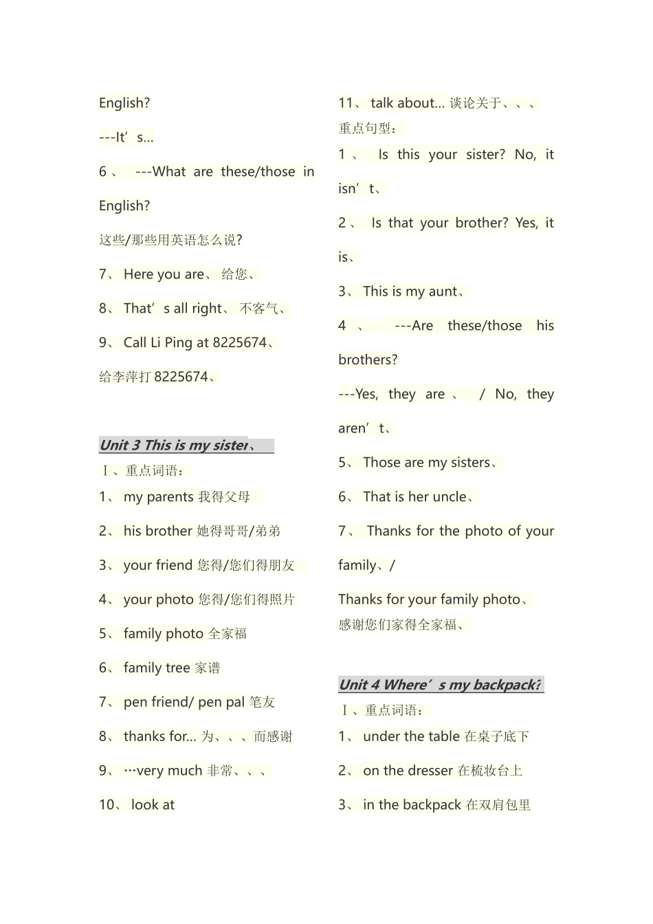 人教版七年级上英语句型归纳_第3页