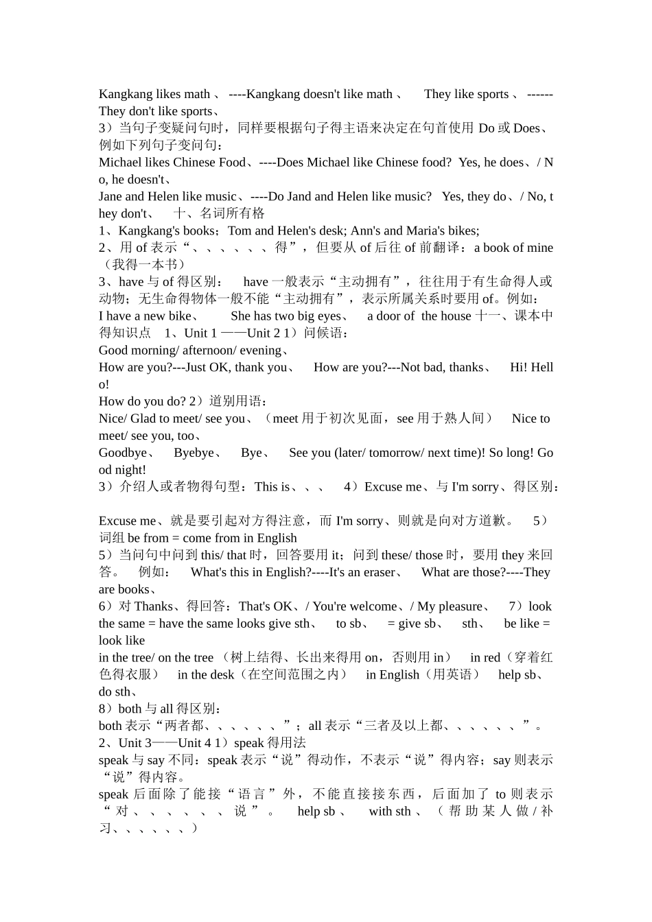 人教版七年级上册英语语法点及练习_第2页