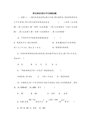 人教版七年级下册数学试卷全集