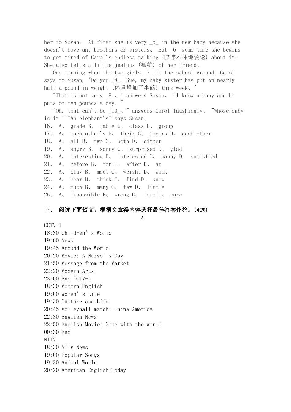 人教版七年级下册英语期末试卷及答案_第2页