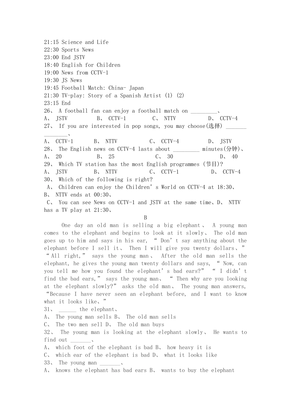 人教版七年级下册英语期末试卷及答案_第3页