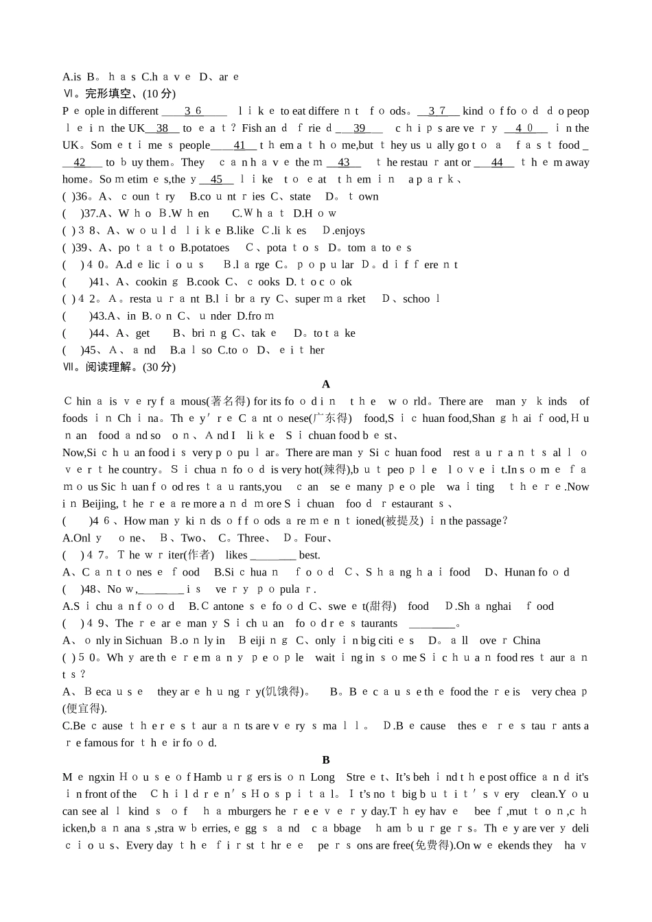 人教版七年级英语下册第十单元测试题_第2页