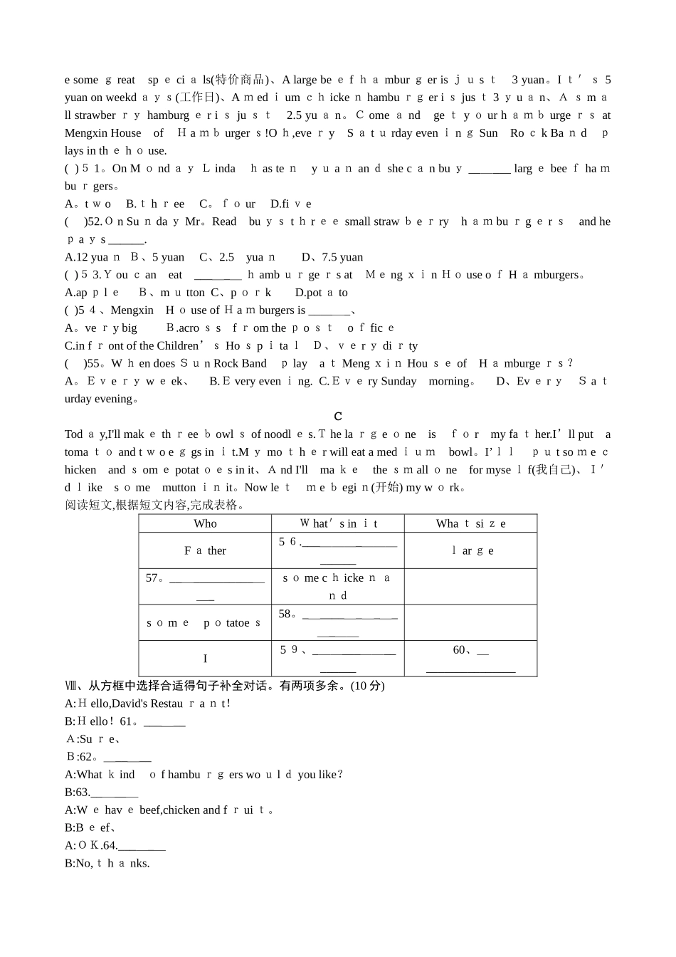 人教版七年级英语下册第十单元测试题_第3页