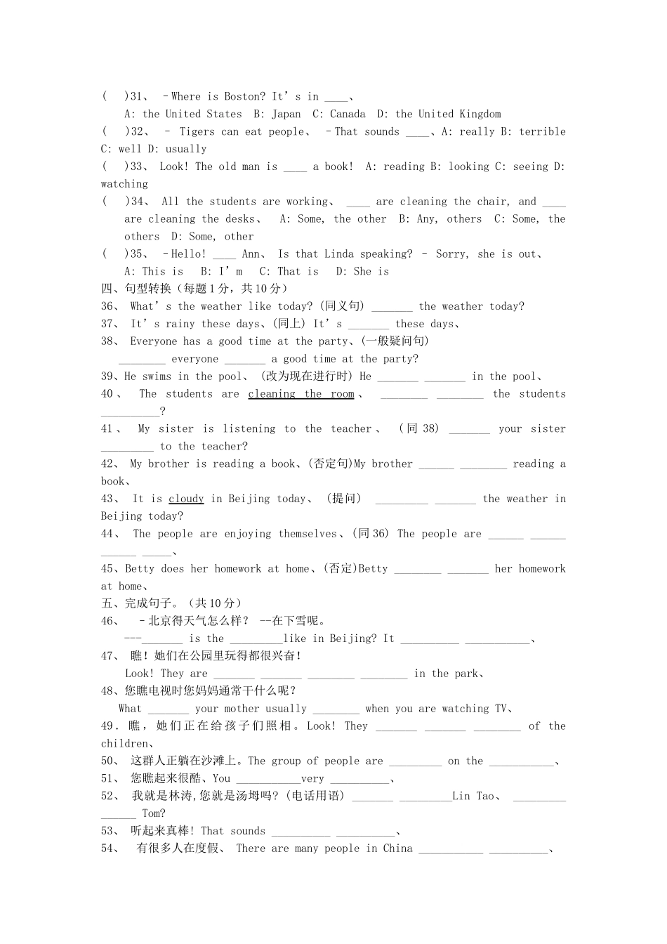 人教版七年级英语下册第六单元练习题_第2页