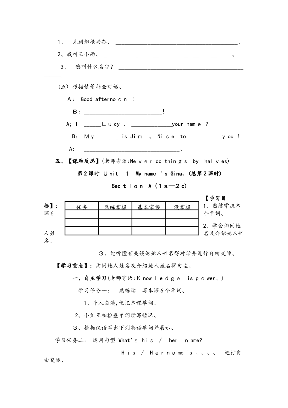人教版七年级英语上册习题配套练习_第3页
