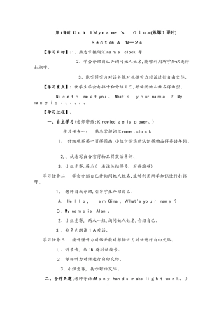 人教版七年级英语上册习题配套练习