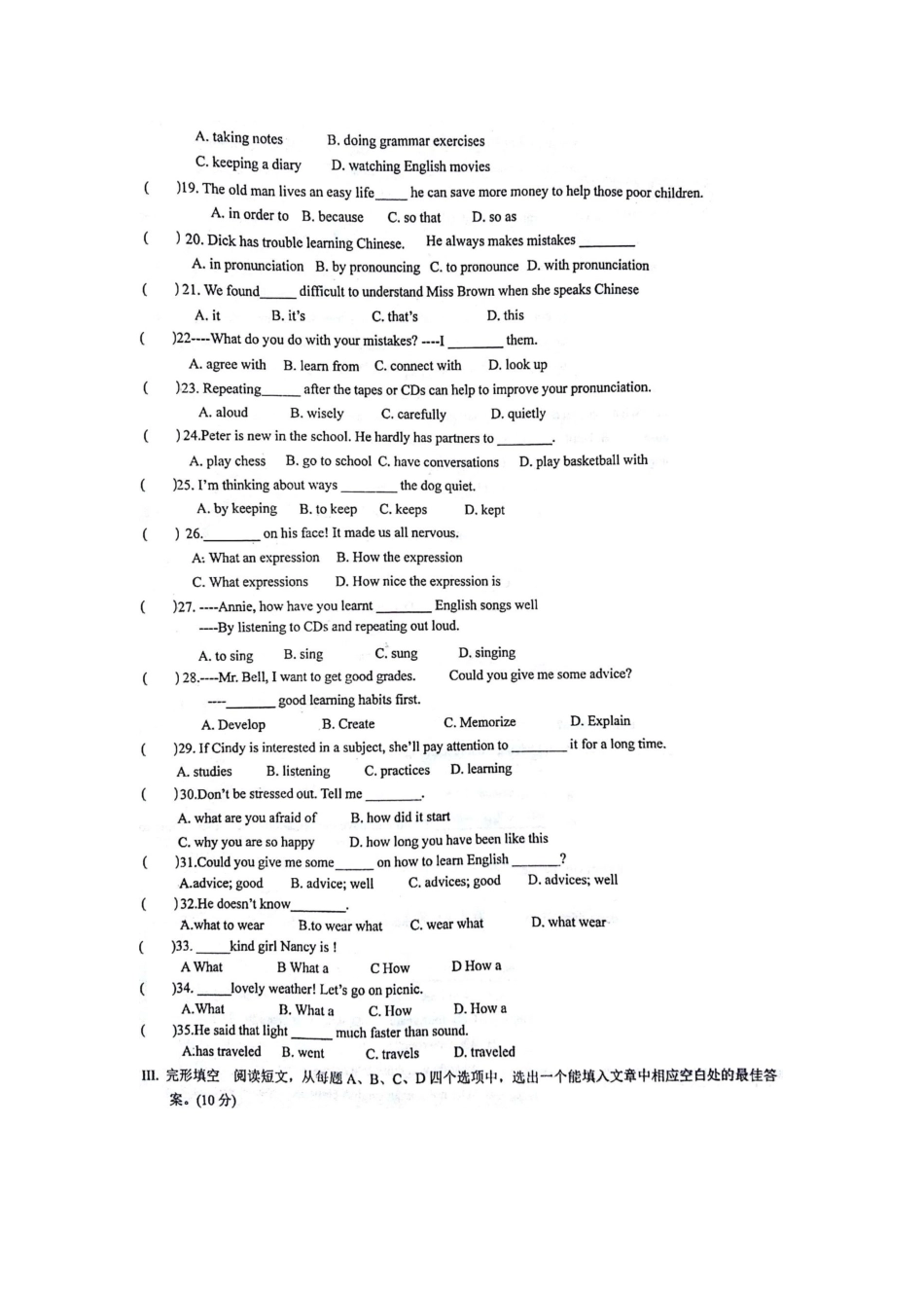 人教版九年级英语Unit 1 单元过关试题_第2页