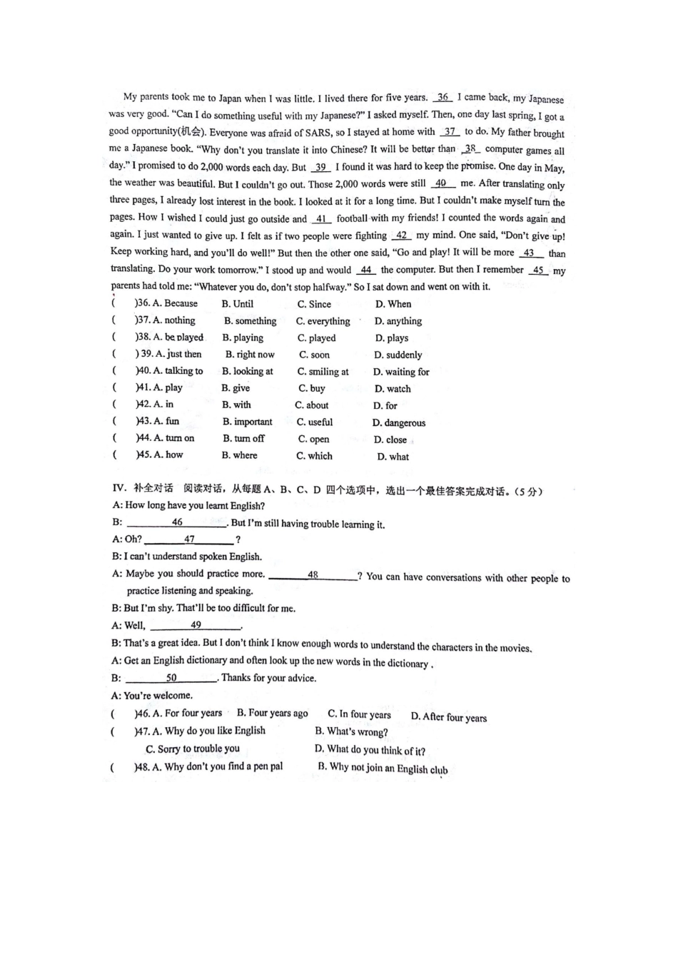 人教版九年级英语Unit 1 单元过关试题_第3页