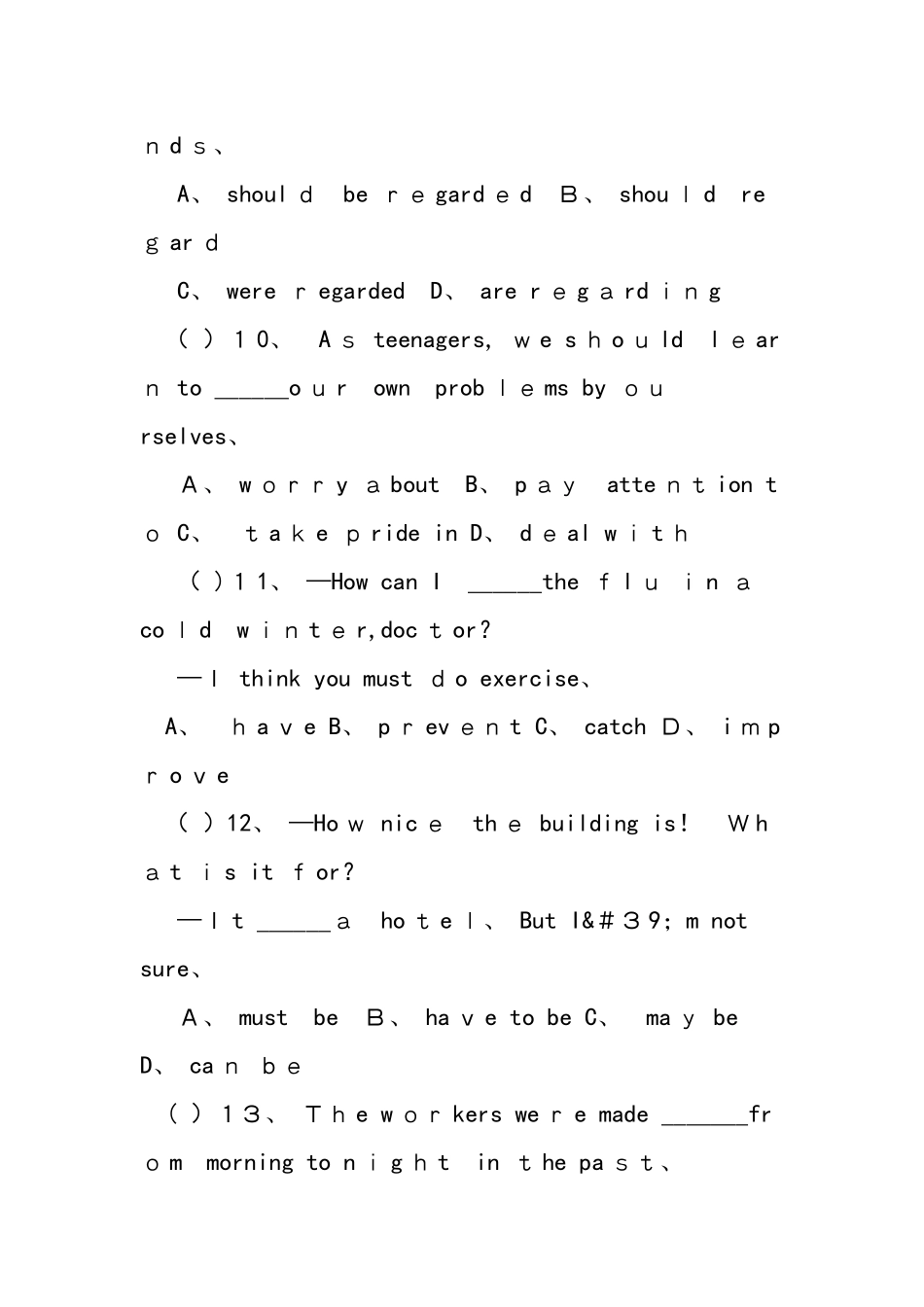 人教版九年级英语上册期末测试题_第3页