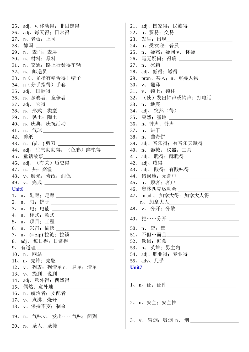 人教版九年级英语中文单词表_第3页