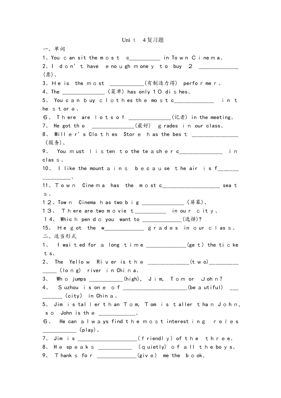 人教版八年级上 Unit4 复习题_第1页