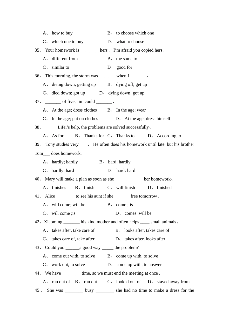 人教版八下期中英语试题_第2页