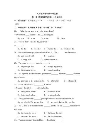 人教版八下期中英语试题