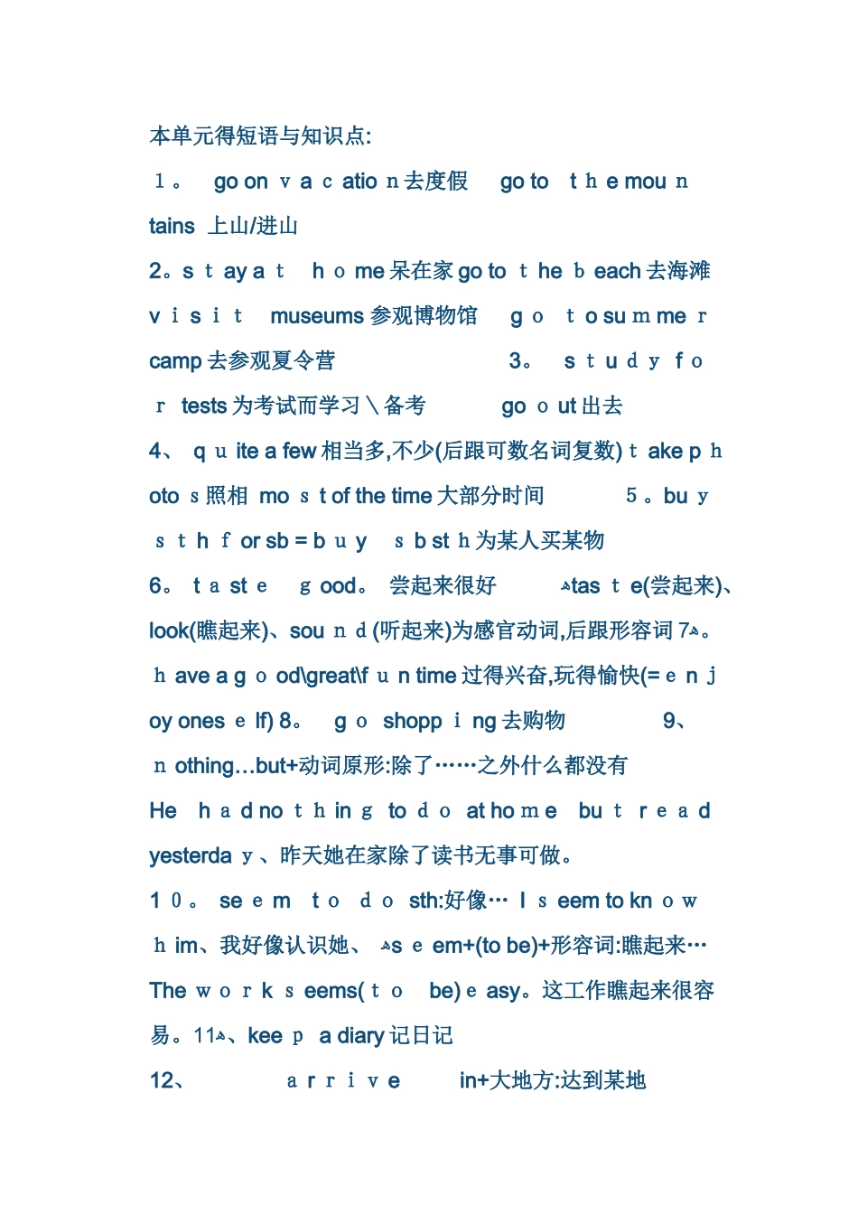 人教版八年级上册英语语法知识点_第2页