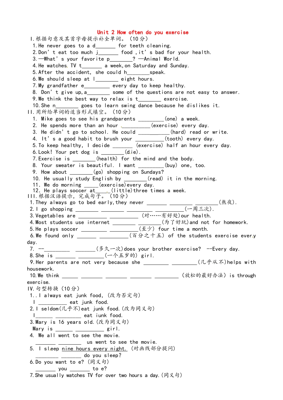 人教版八年级英语第二单元测试题_第1页