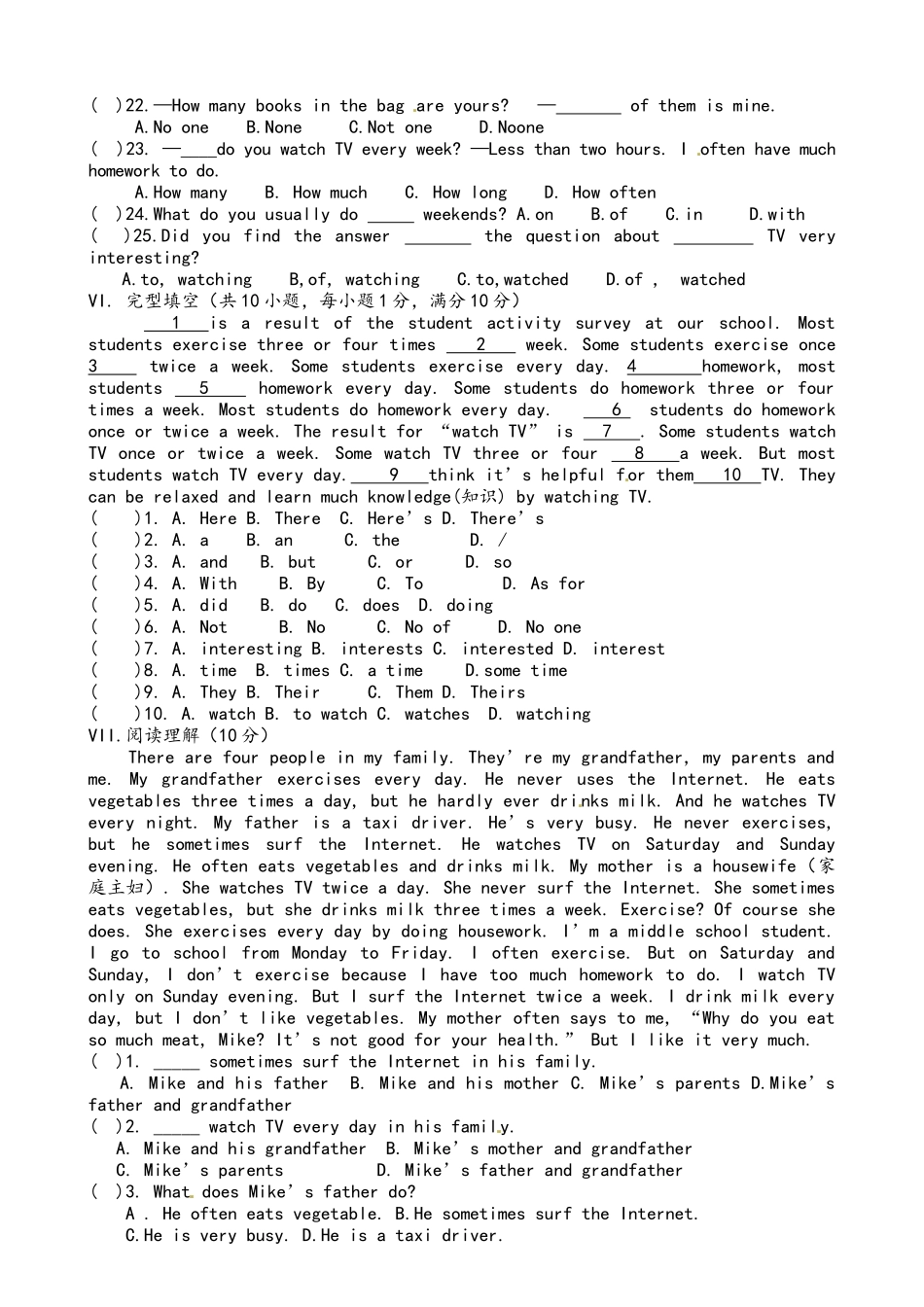 人教版八年级英语第二单元测试题_第3页