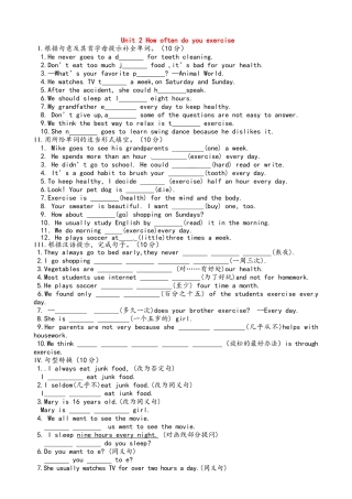 人教版八年级英语第二单元测试题