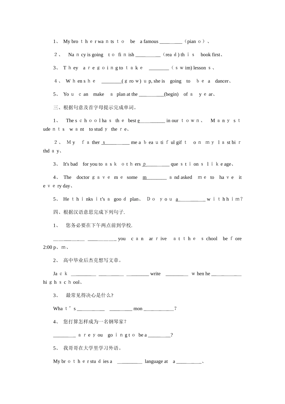 人教版八年级英语上册  Unit 6 Self Check同步练习_第3页