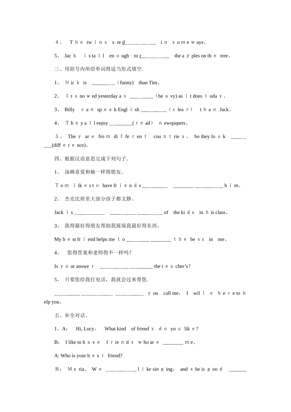 人教版八年级英语上册  Unit 3 Self Check 同步测试_第2页