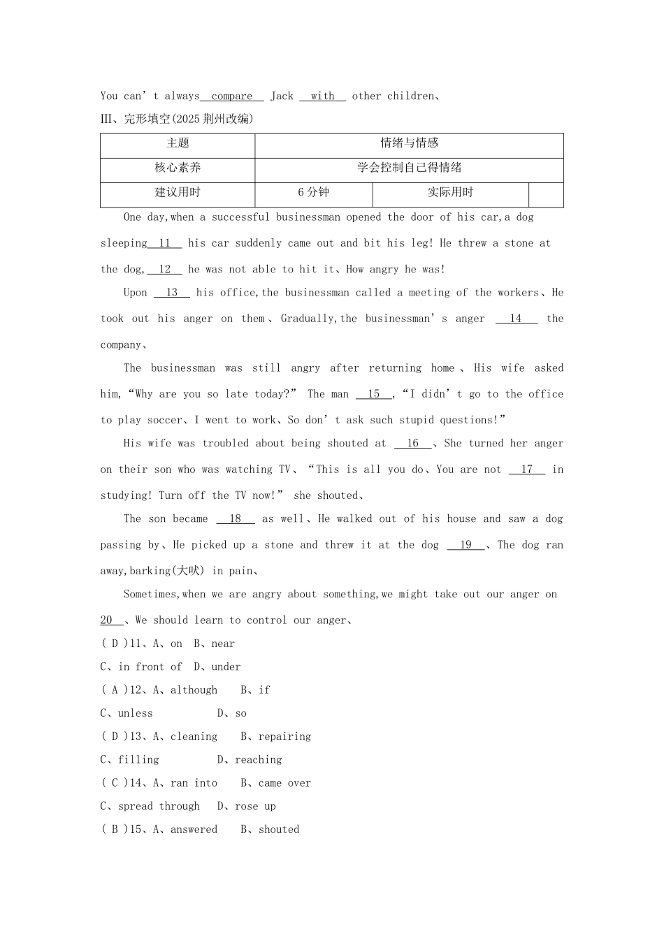 人教版八年级英语下册Unit4Section B_第2页
