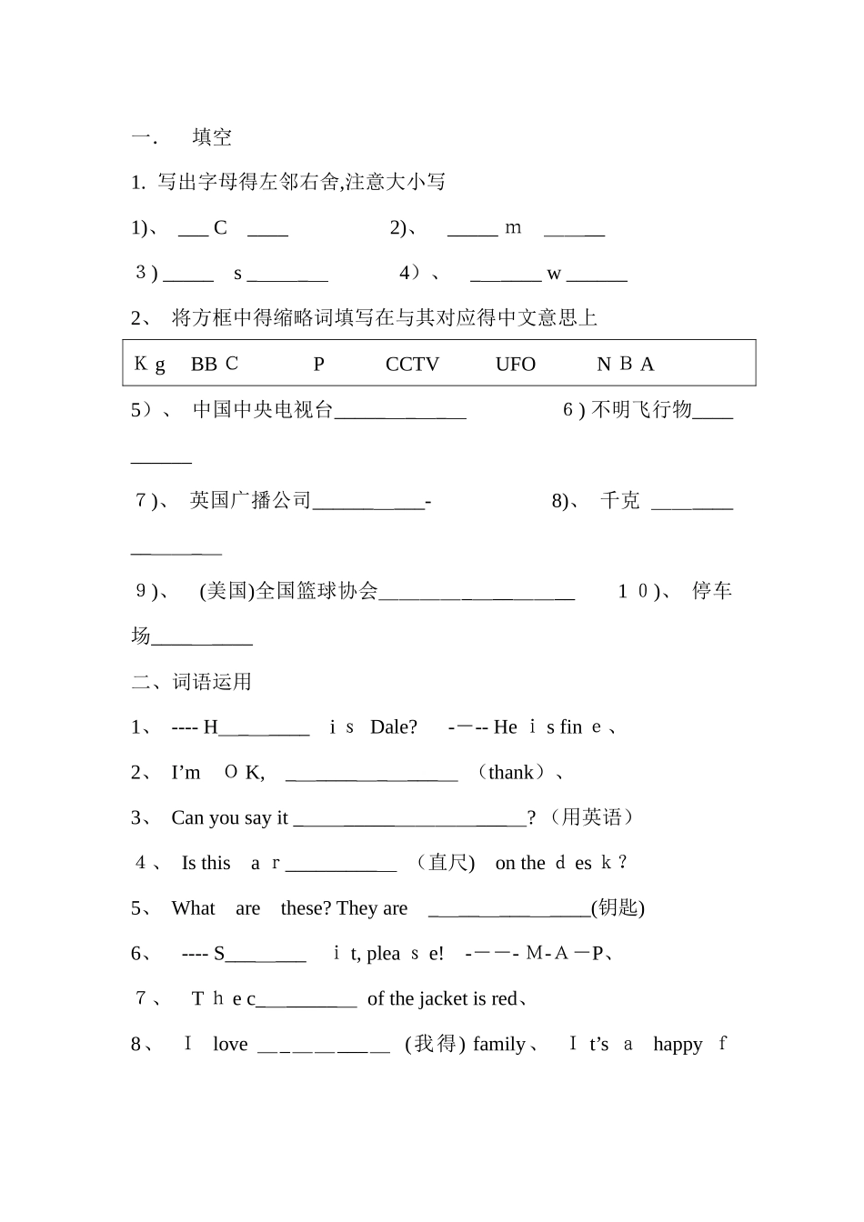 人教版初一英语上册starter1-3测试_第1页