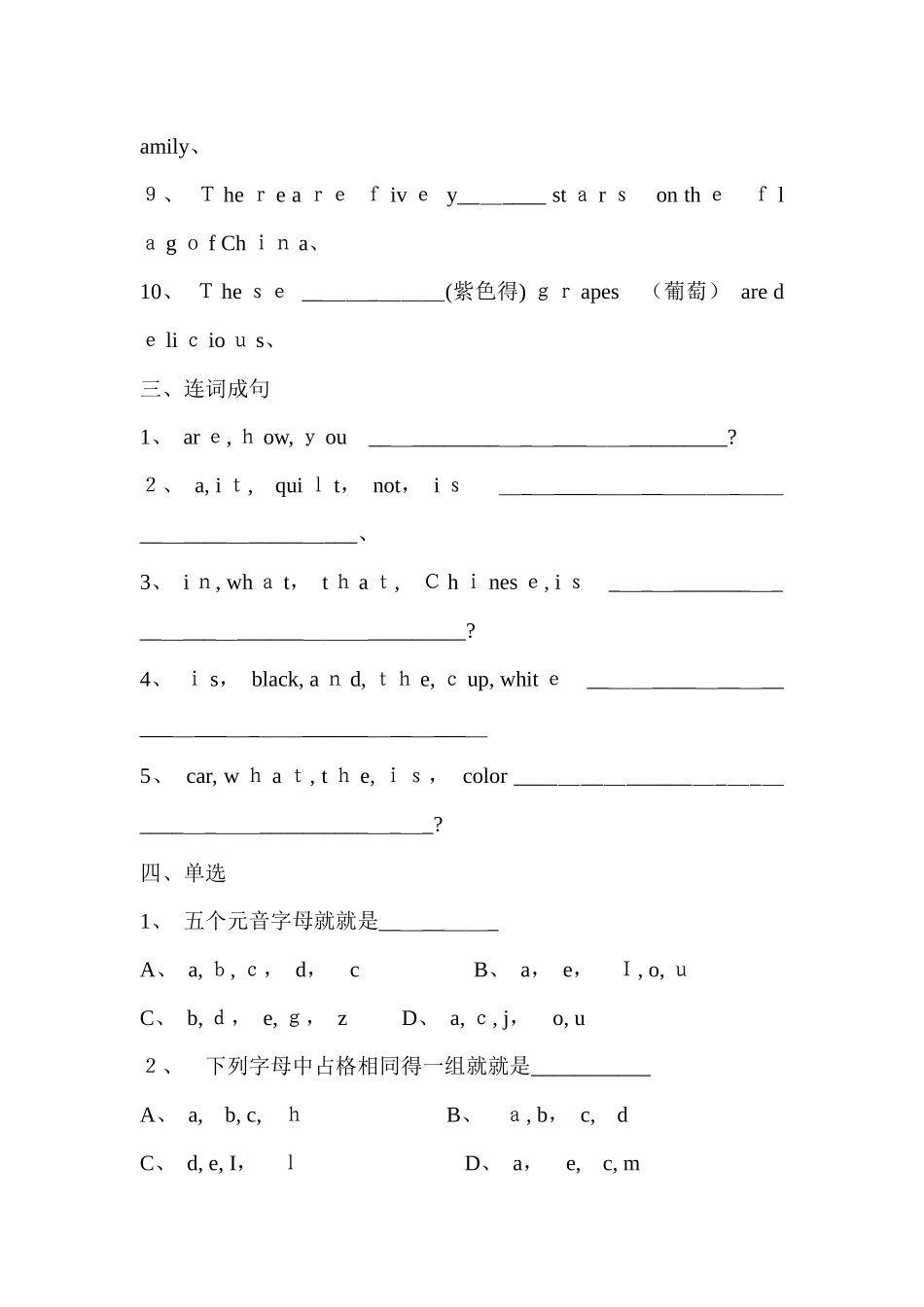 人教版初一英语上册starter1-3测试_第2页