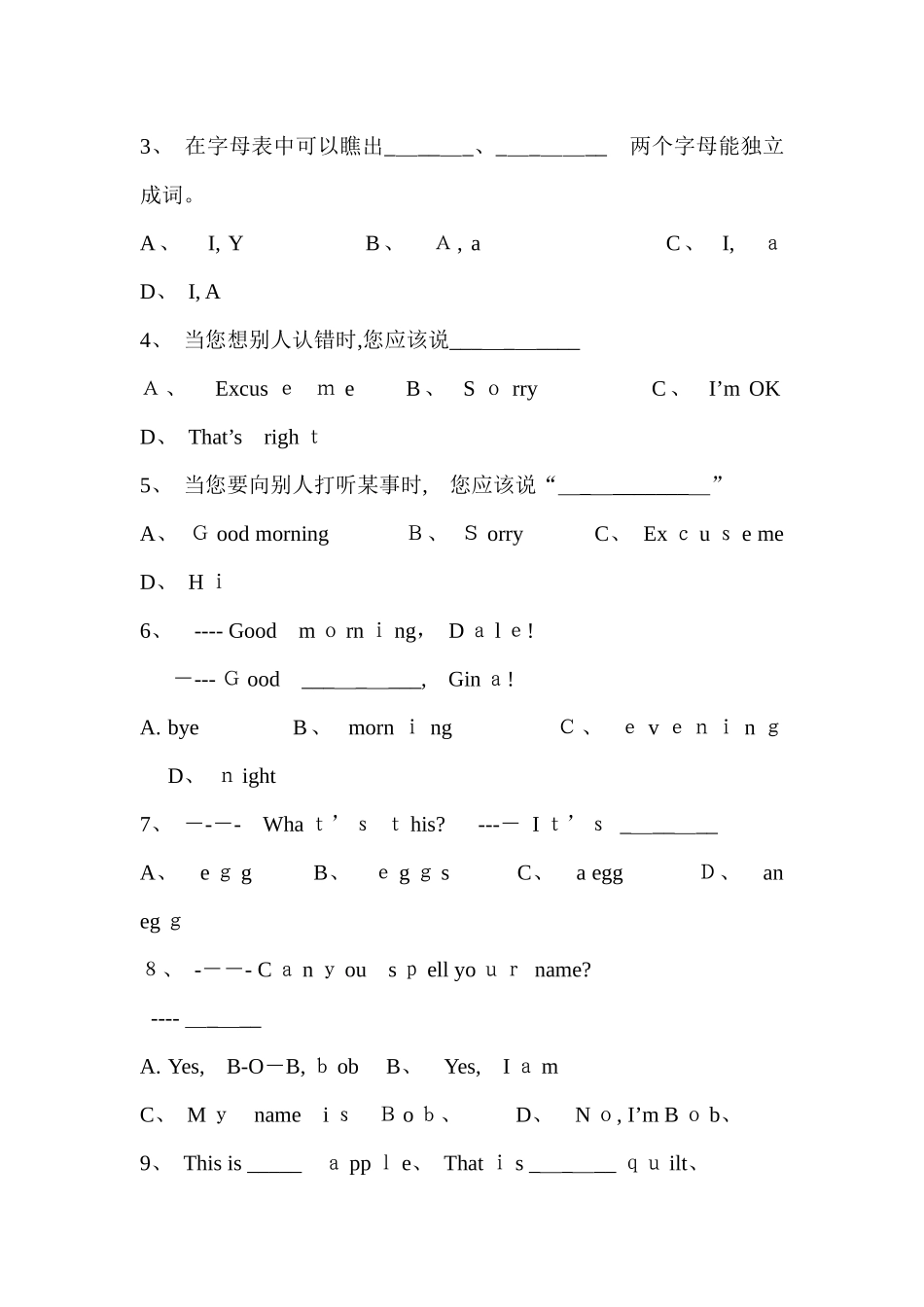 人教版初一英语上册starter1-3测试_第3页