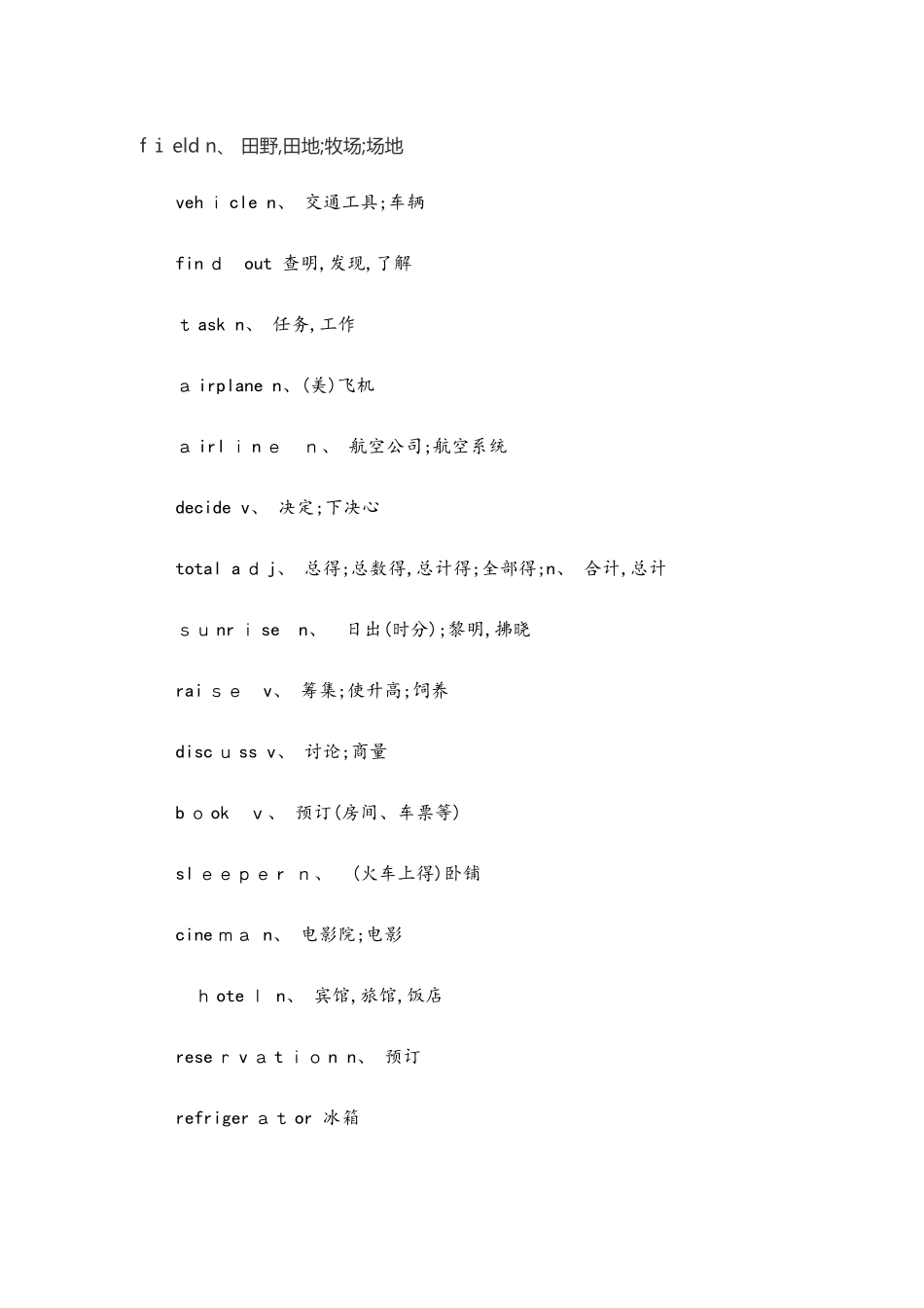 人教版初二下册英文单词6-8单元_第1页