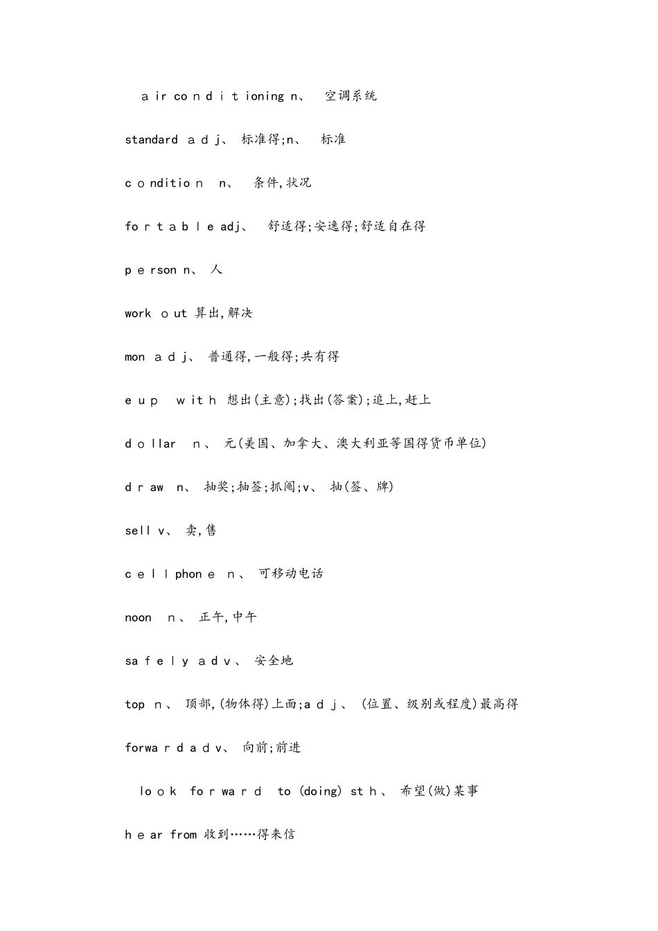 人教版初二下册英文单词6-8单元_第2页