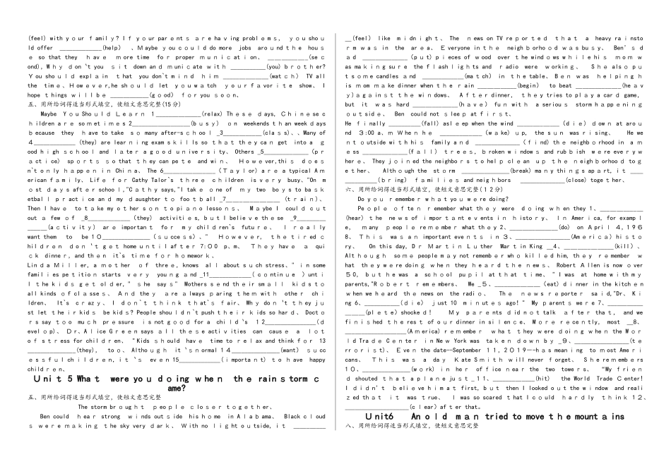 人教版初二英语下课文挖词专项训练（云南专用，无答案）_第3页