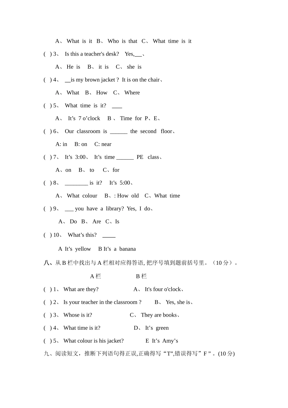 人教版四年级下册期中考试英语试题及答案_第3页